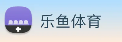 乐鱼体育 Logo