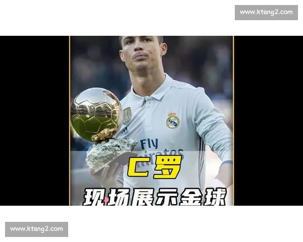 C罗的荣誉室：数不清的金球奖与团队奖杯_20260526125242