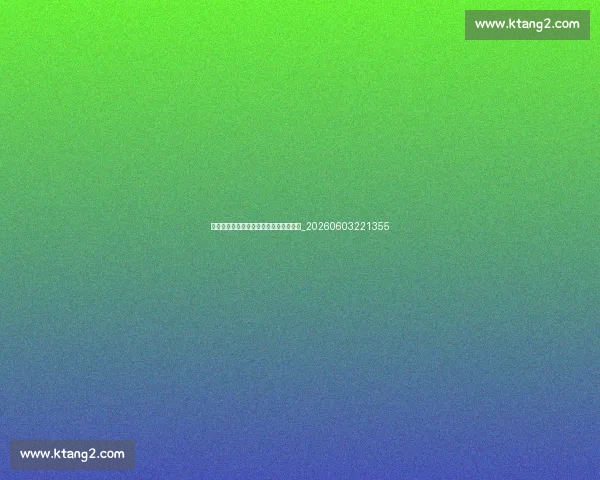 中超降级球队预测：哪些队伍陷入危机？_20260603221355